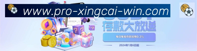 杏彩体育发展历程
